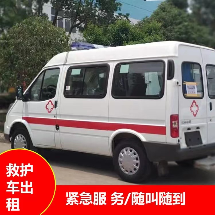 石柱瘫痪租赁救护车转运 —— 提升急救效率，守护生命安全